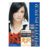 Blueprint BP-GPA4260 Glossy Photo Paper A4 260 Gsm Kertas Foto 260gsm